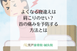 力仕事でくり返し腰痛になるかたが次に腰が痛くならないために気をつけること